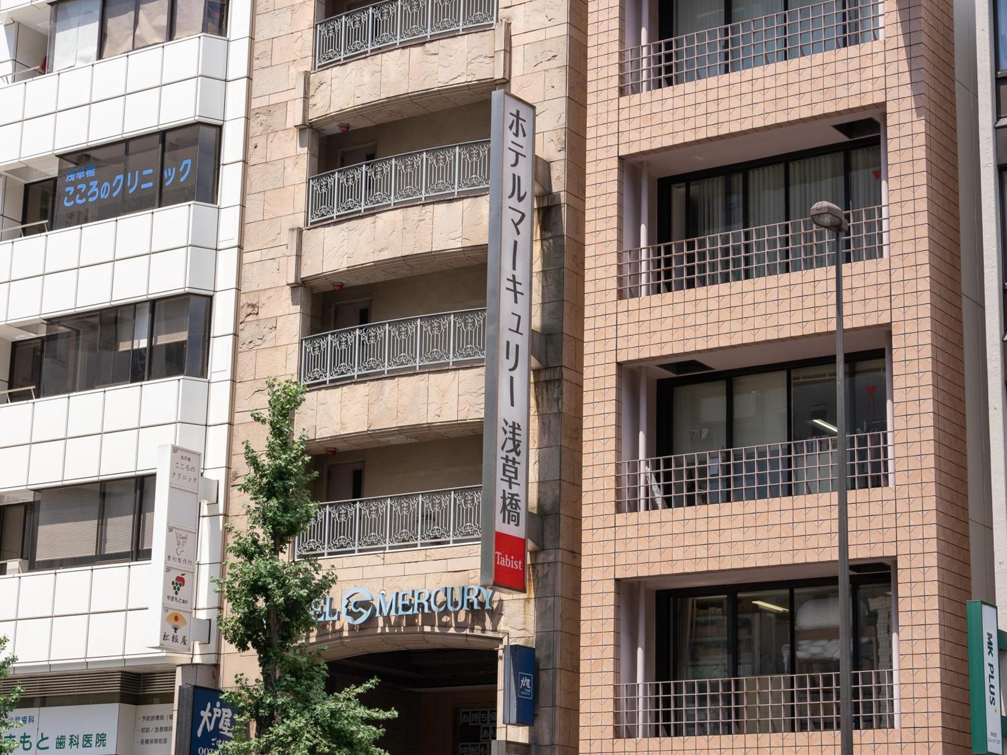 Tabist Hotel Mercury Asakusabashi Токио Экстерьер фото